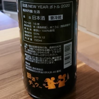 田酒のレビュー by_Olive