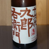 長野県の酒