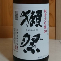 山口県の酒