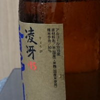 楯野川のレビュー by_Olive