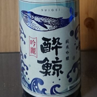 酔鯨