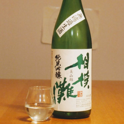 神奈川県の酒