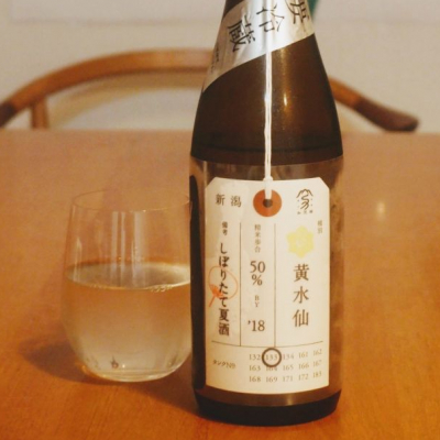 荷札酒のレビュー by_somewordstoday