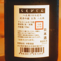 ちえびじんのレビュー by_somewordstoday