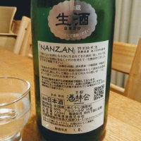 南山（NANZAN）のレビュー by_somewordstoday