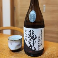 龍神丸
