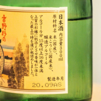 吉野杉の樽酒のレビュー by_somewordstoday