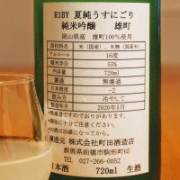 町田酒造のレビュー by_somewordstoday