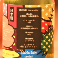 出羽の冨士のレビュー by_somewordstoday