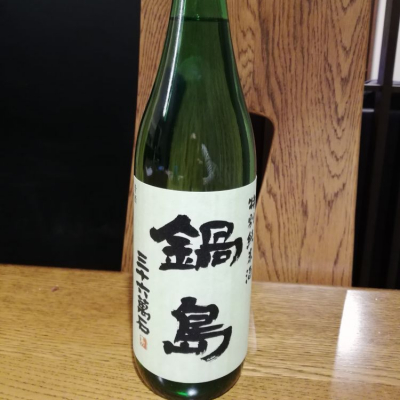 鍋島のレビュー by_うさろぼ