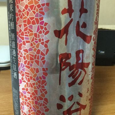 埼玉県の酒