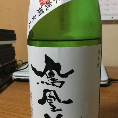栃木県の酒