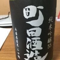 群馬県の酒