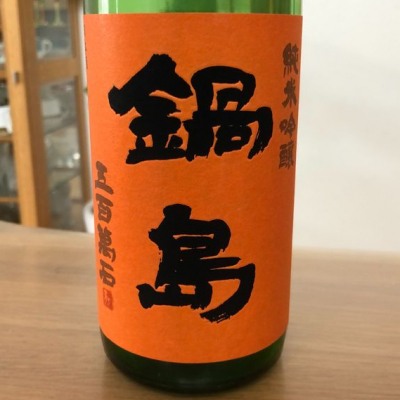 佐賀県の酒