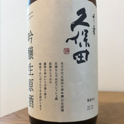 新潟県の酒