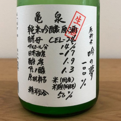 高知県の酒