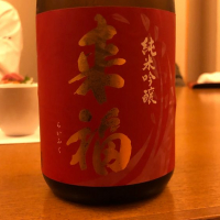 茨城県の酒