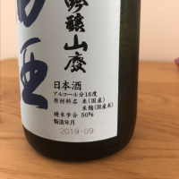 田酒のレビュー by_横浜のお酒呑み