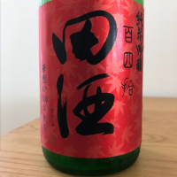 青森県の酒