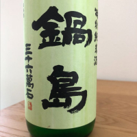 佐賀県の酒