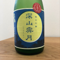 奥播磨のレビュー by_横浜のお酒呑み