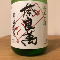 福島県の酒