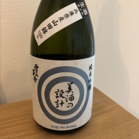 美酒の設計のレビュー by_横浜のお酒呑み