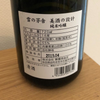 美酒の設計のレビュー by_横浜のお酒呑み