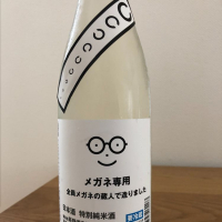 メガネ専用のレビュー by_横浜のお酒呑み