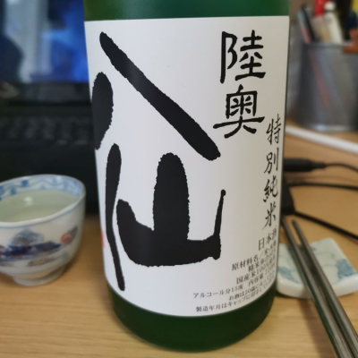 青森県の酒