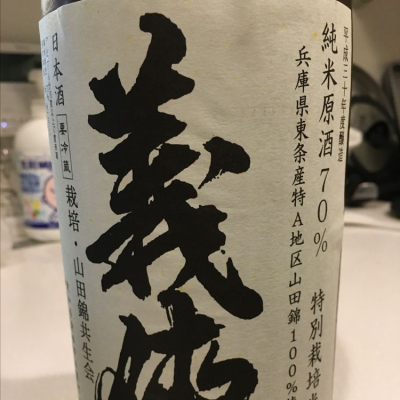 愛知県の酒