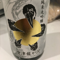 福島県の酒