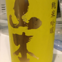 秋田県の酒