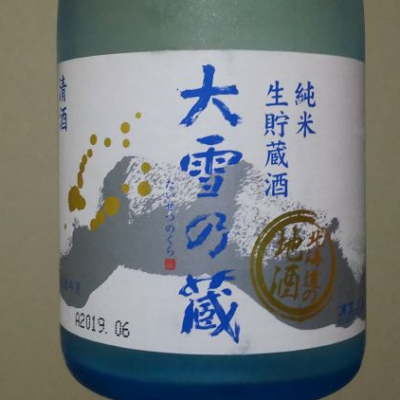 北海道の酒