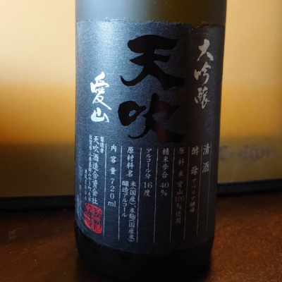 佐賀県の酒