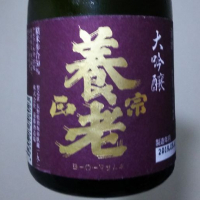 長野県の酒