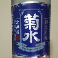 菊水