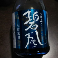 秋田県の酒