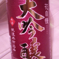 京都府の酒