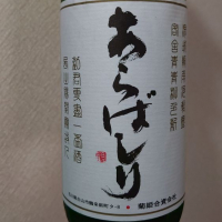 菊姫
