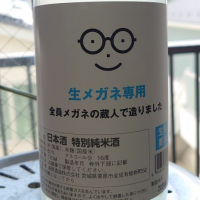 宮城県の酒