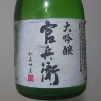 兵庫県の酒