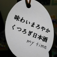 my time（マイタイム）のレビュー by_あっち