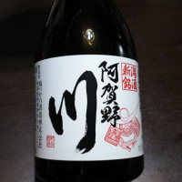 阿賀野川
