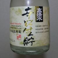 秋田県の酒