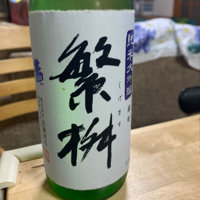 福岡県の酒