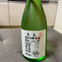 高知県の酒