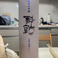 酔鯨