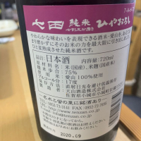 七田のレビュー by_pear