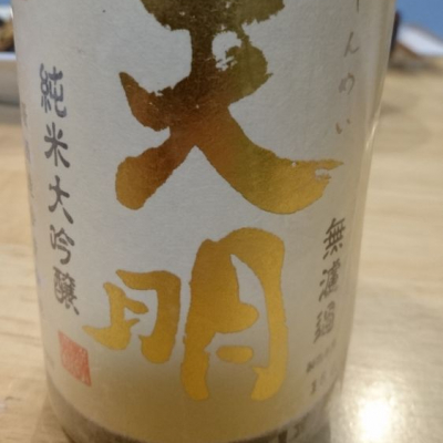 福島県の酒